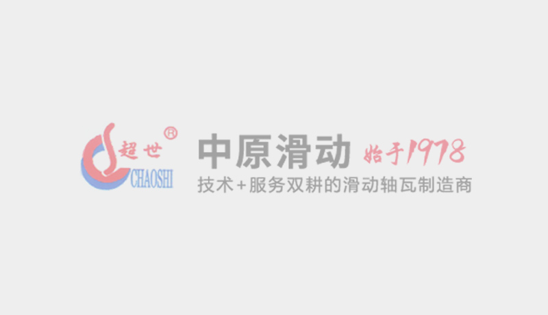 公司舉辦年度優(yōu)秀員工表彰大會(huì)暨新春聯(lián)歡會(huì)